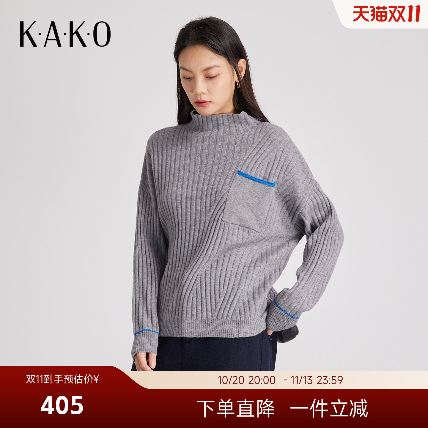 【软糯绵羊毛】KAKO秋冬新品坑条小立领针织衫保暖毛衣5441041