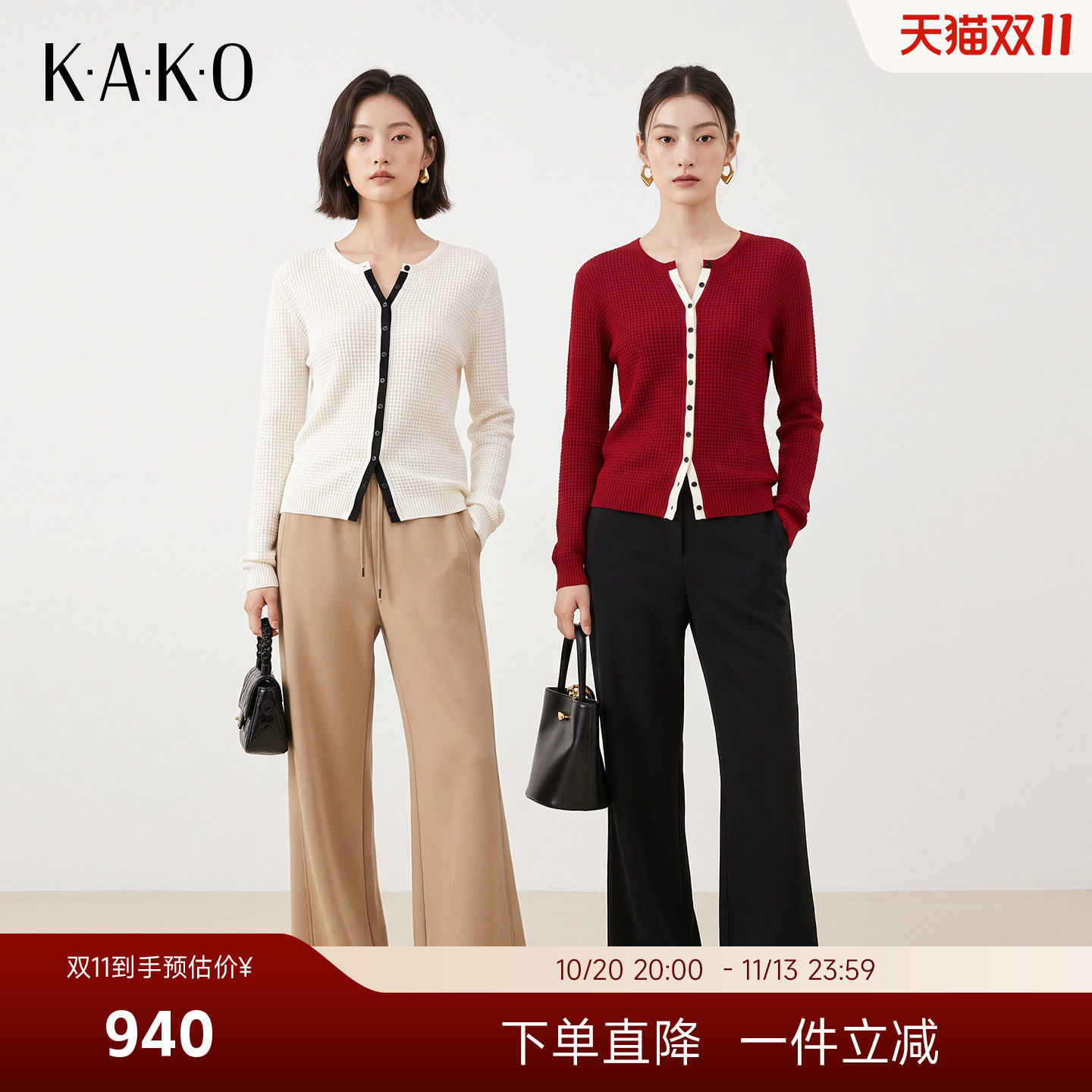 KAKO2026秋冬新品纽扣款杨子纱针织衫100绵羊毛毛衣5893114001