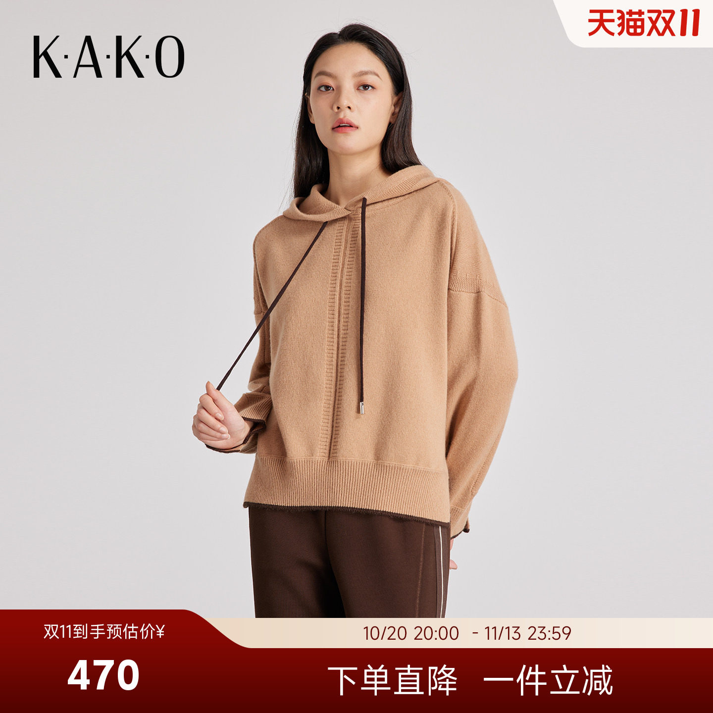 【100绵羊毛】KAKO秋冬新品连帽休闲针织衫软糯保暖毛衣5432541
