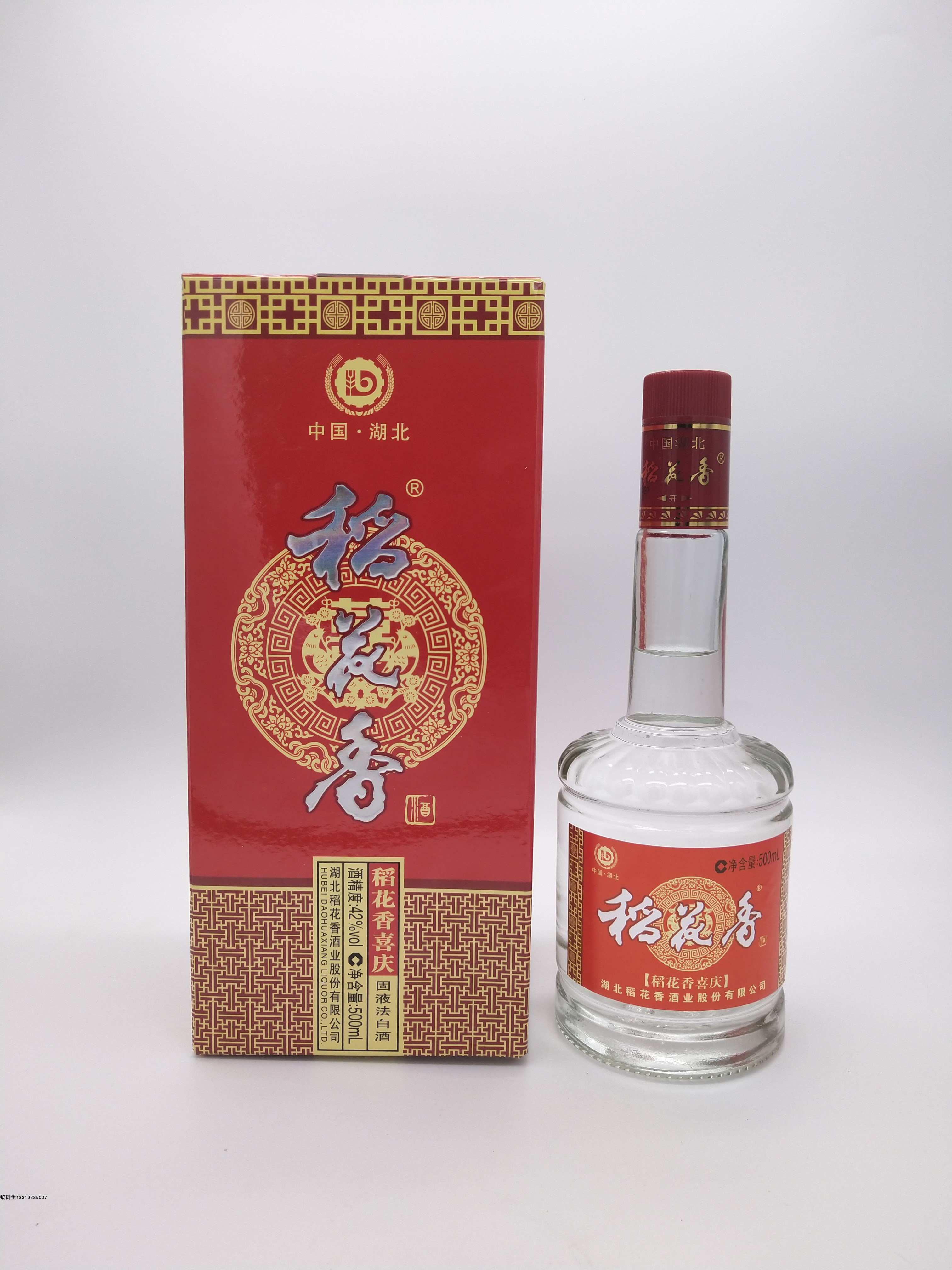 稻花香 喜庆 42度 500ml 浓香型 国产粮食 白酒 婚宴酒