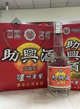 1999年陈年老酒泸州助兴酒