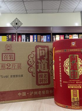 2013年泸州问道老窖酿造