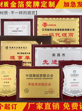 定做金银箔奖牌授权牌水晶奖牌金属奖牌门号牌广告牌招牌奖怀定制