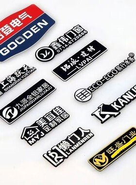 定制金属铭牌金属牌UVlogo牌定做不锈钢铭牌腐蚀铝牌设备牌铜标牌