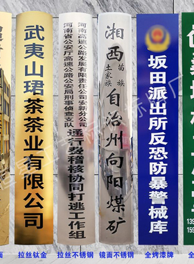 定制广告铜牌拉丝钛金弧形奖牌不锈钢招牌腐蚀厂牌楼牌公司竖牌扁