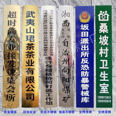 定制广告铜牌拉丝钛金弧形奖牌不锈钢招牌腐蚀厂牌楼牌公司竖牌扁