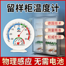 进口物理干湿精准温湿度计 留样柜温度计温度表智能电子机械壁挂式