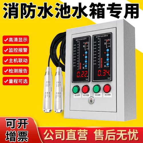 科迪博液位水位显示器测量高精准