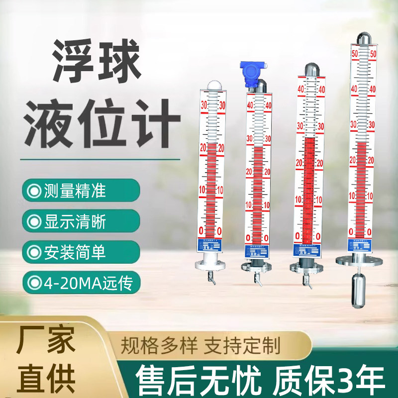 浮球液位计水位耐高温uhz磁翻板304不锈钢浮子磁耦合带远传,五金/工具,液位计,淘宝优惠券,粉丝福利购,淘宝优惠卷