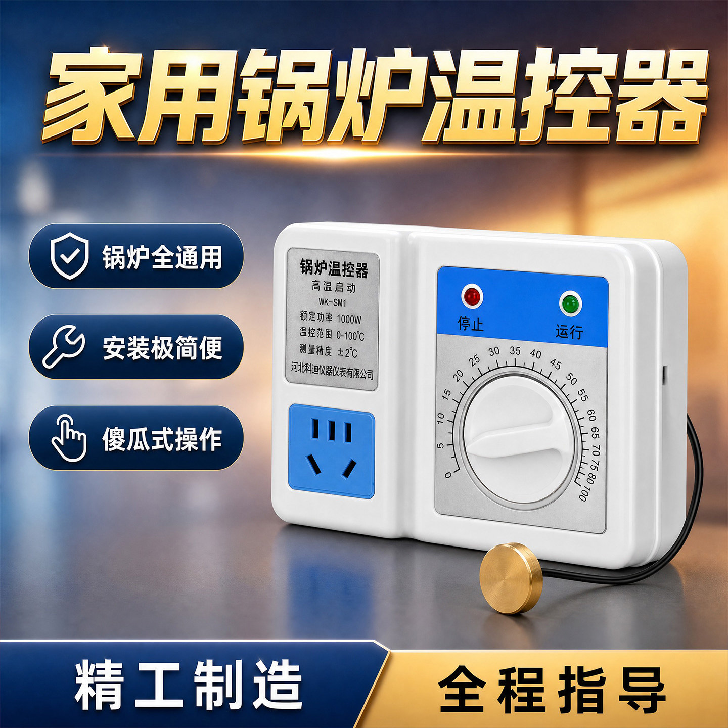 锅炉温控器温度控制器全自动控温器温控开关控制器暖气循环泵地暖