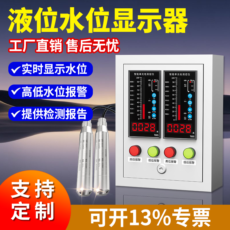 科迪博液位水位显示器防水不怕侵