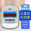 大功率5000瓦 数显智能温控器温度控制器电子全自动控温开关