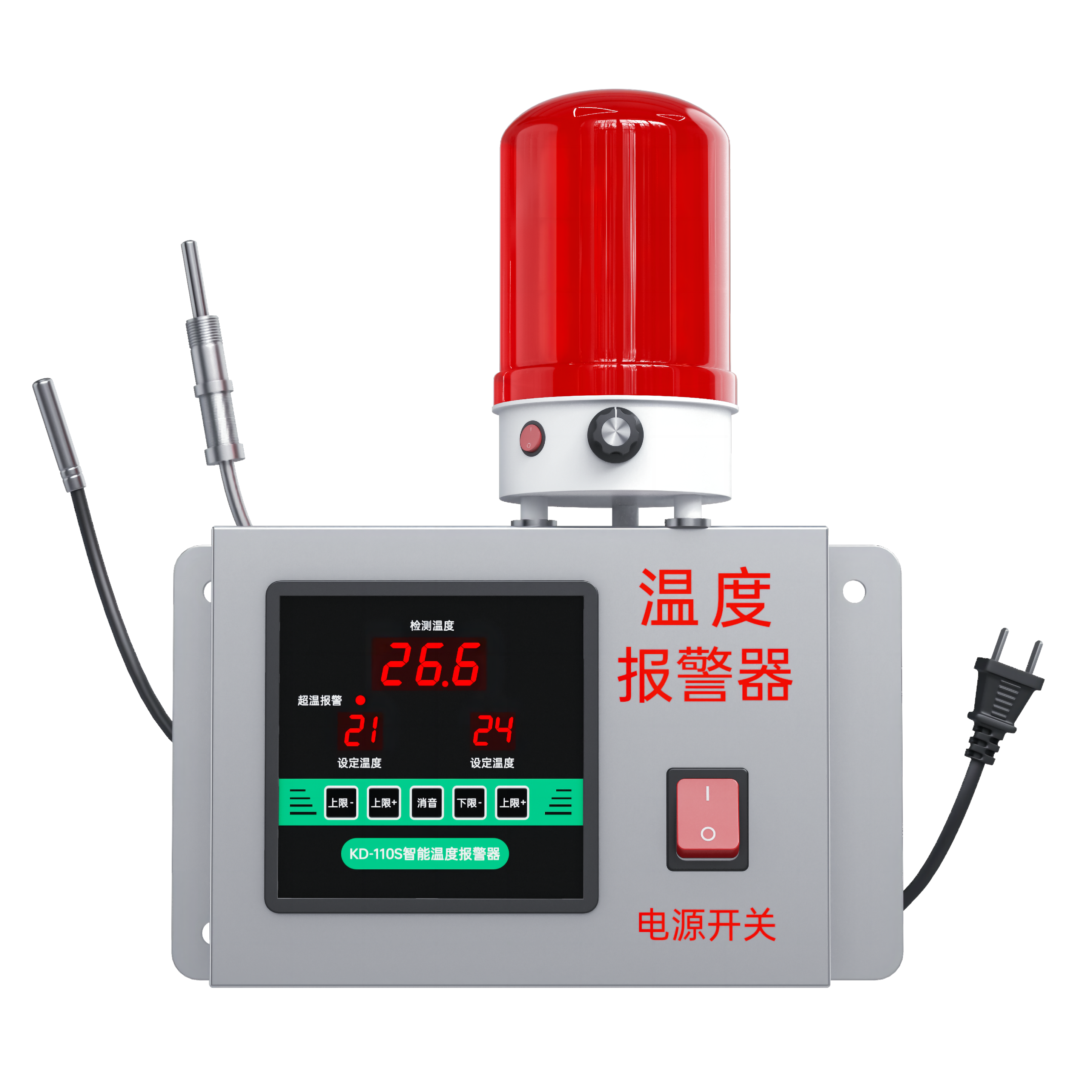 智温度报警器能超温高温警报器场养殖水温高检低温感应测传mpw感