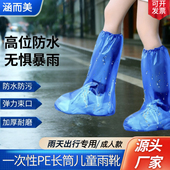一次性PE长筒雨靴防水防滑脚套加厚耐磨成人下雨天出行专用鞋 套