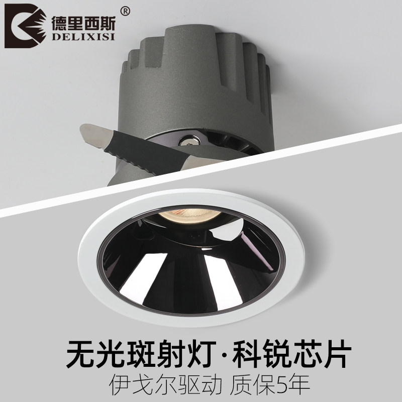 德里西斯窄边框射灯深防眩嵌入式洗墙灯酒店别墅led高显指无主灯