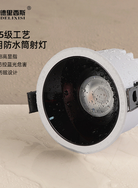 卫生间防水防雾射灯嵌入式led厨房洗手间厕所防潮浴室防眩光筒灯