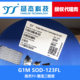 扬杰代理 贴片整流二极管G1M SOD123FL 原装 现货