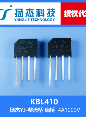 【扬杰代理】KBJ410 610 810 1010 1510 2510 YJ桥式整流器扁桥堆
