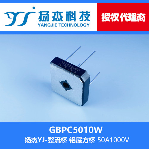 【扬杰代理 】GBPC5010W  YJ 方桥整流桥 桥堆 50A1000V