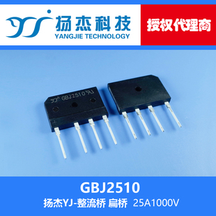 扬杰科技YJ整流桥GBJ1510 2510 3510 5010 YJ 单相桥堆 正品代理