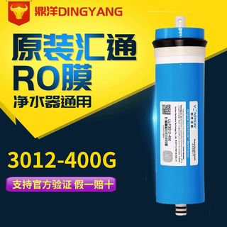 反渗透膜RO膜3013-400G净水器滤芯 纯水机滤芯