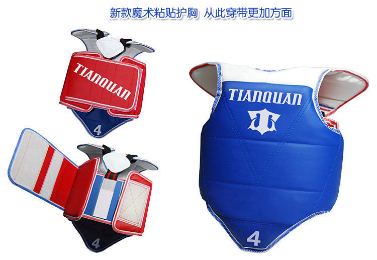天权  跆拳道护胸  红/蓝双面护胸 粘扣设计 细绳护具