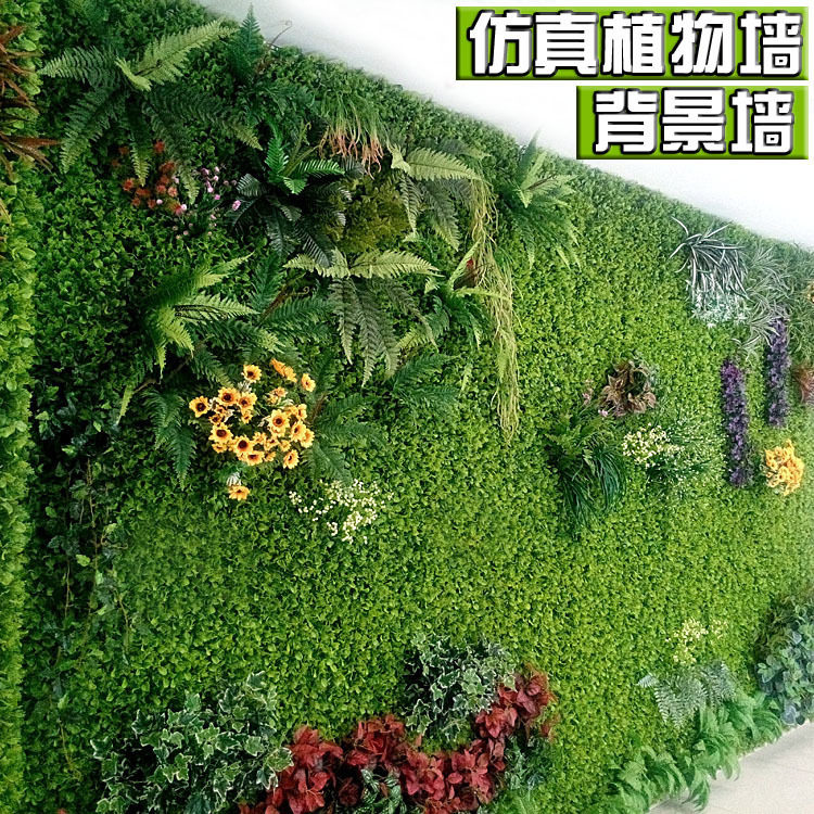 仿真植物墙绿植墙仿真草坪绿植墙阳台绿植墙面装饰绿色植物背景墙
