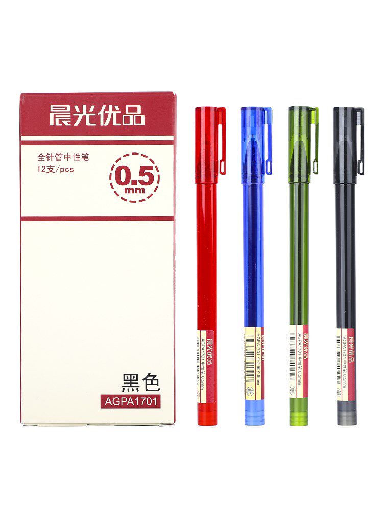 晨光优品中性笔考试专用笔学生用0.5mm碳素黑色水性签字水笔芯心