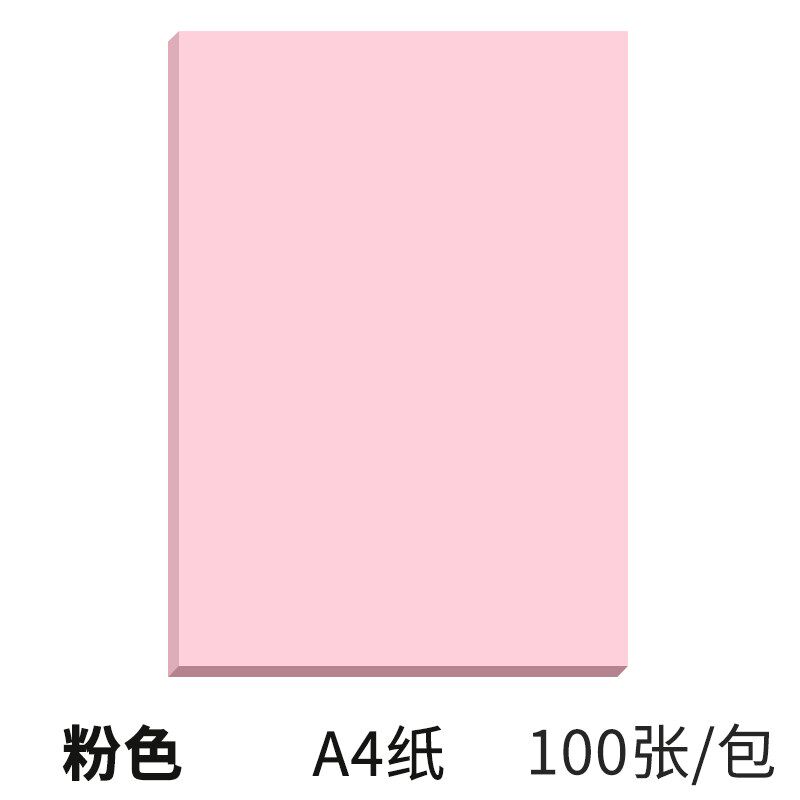 델리 A4 컬러 인쇄 복사 용지 7391 4 색 100 페이지 80G 컬러 용지 목재 펄프 용지 복사 A4 용지