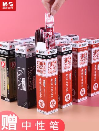 晨光中性笔笔芯孔庙祈福黑色蓝红全针管子弹头0.5mm文具用品