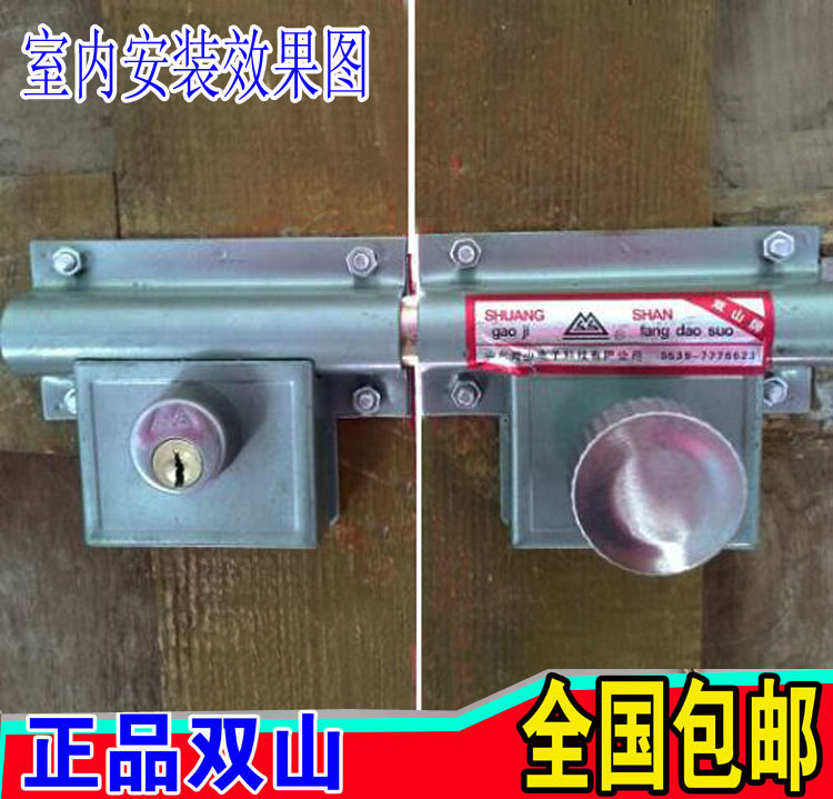 正品双山分体防盗穿条包邮木门锁