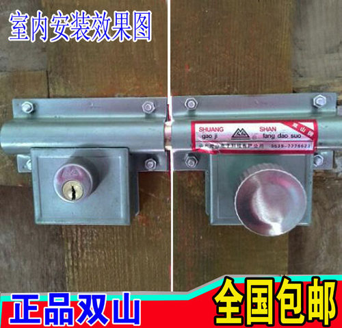 正品双山分体防盗穿条包邮木门锁