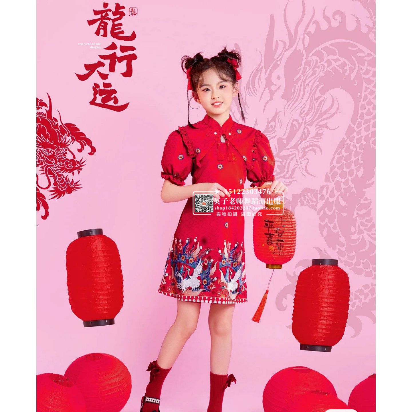 红色旗袍元日旗袍福气福娃新年拜年连衣裙龙年福气要来到元日旗袍