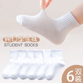 儿童袜子夏季 学生白袜中大童薄袜男女童薄袜宝宝纯色网眼短袜 薄款
