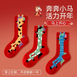 儿童红袜子2026马年女童棉袜新年本命年中筒中大童冬喜庆红色童袜