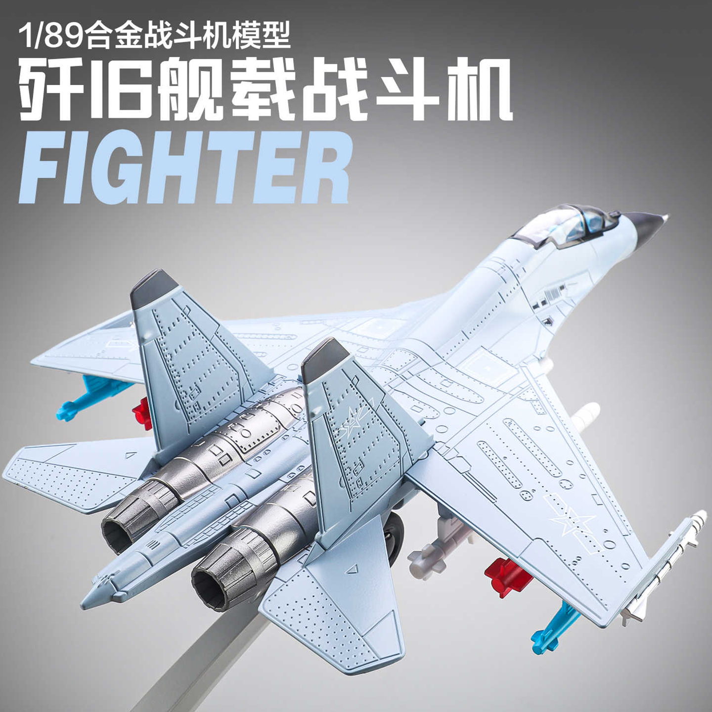 爆款歼16合金战斗机摆件批发