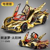 24电镀版 阿波罗EVO合金车模仿真跑车摆件儿童玩具小汽车男礼物