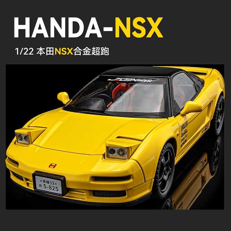 爆款NSX合金跑车摆件批发