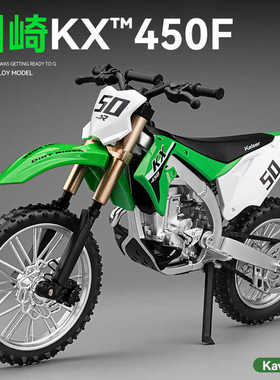 1:12川崎KX450合金摩托车模型仿真山地越野车摆件儿童玩具车男生