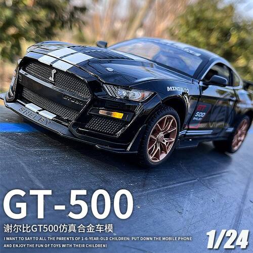 爆款跑车摆件野马GT合金批发