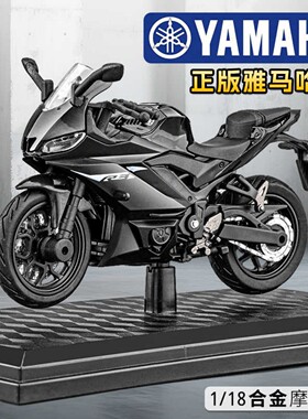 爆款雅马哈R3合金摩托车批发