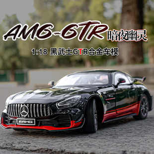 1:18奔驰AMG黑武士GTR合金车模仿真绿魔跑车摆件儿童玩具小汽车男
