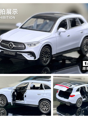 1/32奔驰GLC-400E合金车模型仿真SUV摆件儿童玩具车小汽车男礼物