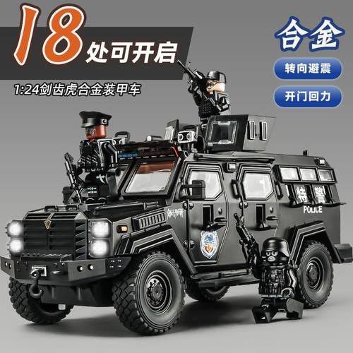 爆款装甲车摆件金丽方合金批发
