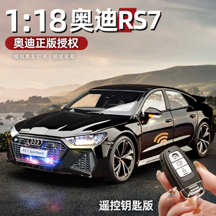1:18奥迪RS7带钥匙遥控版合金汽车模型仿真跑车摆件儿童玩具礼物