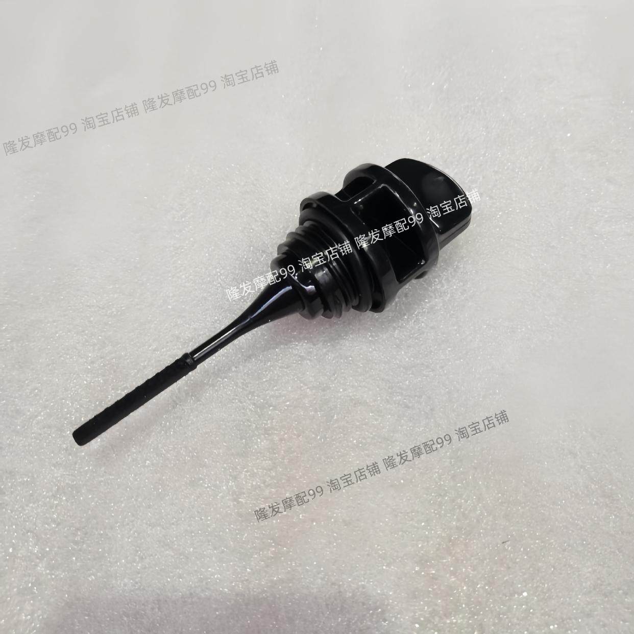 适用雅马哈福喜巧格100机油尺
