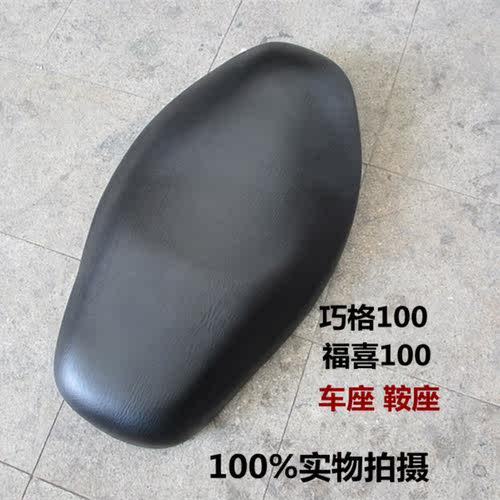 雅马哈摩托车巧格福喜100配件