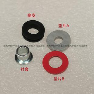 SYM三阳机车 巡弋300/400 maxsym原厂排气管护盖螺丝 隔热垫 垫片