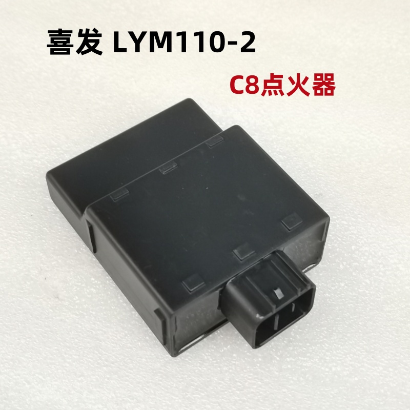 适用林海雅马哈弯梁LYM110-2-3 喜发C8摩托车点火器 CDI 打火器