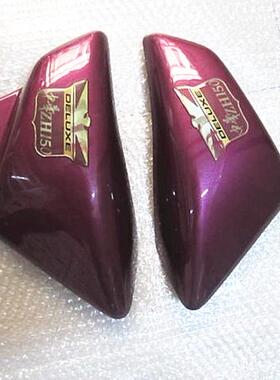 厦杏三阳太子中华ZH150摩托车配件外壳左右侧盖护板挡板紫色